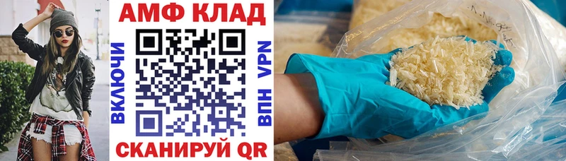 АМФЕТАМИН VHQ  купить наркотик  Онега 