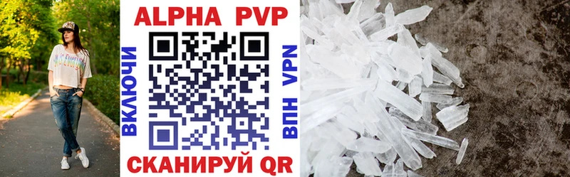 наркотики  Онега  A-PVP Crystall 