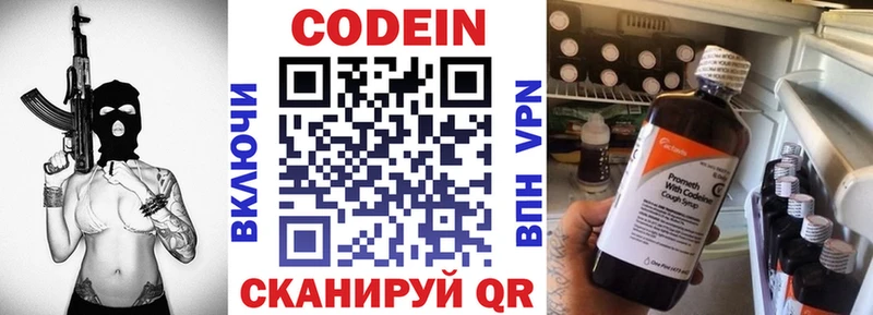 Кодеиновый сироп Lean напиток Lean (лин)  это Telegram  Онега  цены  