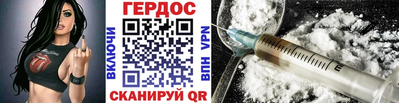 ГЕРОИН Heroin Онега